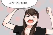 当工作压力压垮你时，如何寻找自己的热情和动力？（走出压力，迎接新的挑战！）