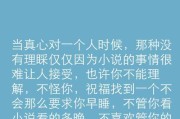 挽留女友，这些深情的话让你顺利挽回（用真心打动她的心，让爱再次绽放）