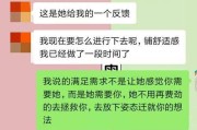 如何挽回异地恋女友的心？（15个实用步骤助你成功挽回爱情）