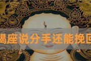 挽回生气中的摩羯座（以真诚和耐心重建关系）