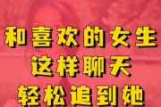 如何找到和网友聊天的话题（建立女生关系的技巧）