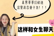 男生脱单秘籍（15个好妙招，让你成功脱单）