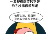老公的冷暴力，是不是不爱我了？（探寻冷暴力背后的真相，如何面对婚姻中的矛盾）