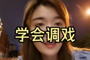 探探撩妹技巧大揭秘！（以开场话术为例，教你如何成功搭讪）