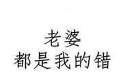 早上对老婆说的甜言蜜语（营造幸福的婚姻生活，一句话一生情）