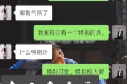 如何用微信晚上与女生开启撩动聊天（掌握这些技巧，成为聊天高手）