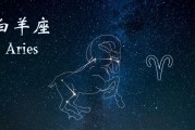 白羊女喜欢的恋爱方式（以主动和刺激为主的恋爱方式）