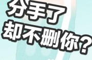 分手后痛恨前任？选择放下更好（以测试探究，让你更清晰自己的情感）