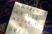 一封愚人节表白情书，让她感受我的爱意（用文字传递深情，点燃她心中的火焰）