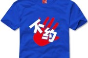 与魔鬼签订契约（探索人类与魔鬼之间的危险协议，追溯契约的历史渊源和潜在风险）