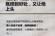 如何让男人愿意为你付出，解密恋爱宝典（掌握技巧，让爱情更美满）