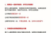 恋爱初期的男人为何会特别主动？（探究男性恋爱心理与行为特点，一文解析）