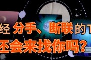 恋爱后分手断联多久合适？（以自我为中心与对方情况考虑，合理安排时间）