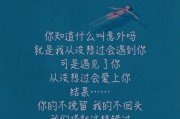 不放弃的情书，让她重新爱上你（如何用情书让前女友重新爱上你？）
