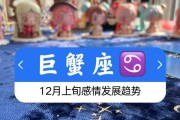 如何挽回变心的巨蟹男？（如何在感情的道路上重新获得幸福？）