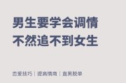 爱情全攻略-恋爱知识与技巧大全（从谈恋爱到维系关系，让你成为情场高手）