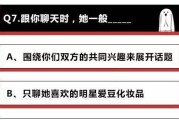 如何与女生聊天谈恋爱？（掌握15个聊天技巧，让你事半功倍）
