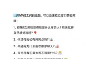 第一次谈恋爱的聊天话题（15个聊天话题让你的第一次恋爱更美好）