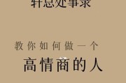 高情商的幽默对话艺术（如何以高情商的幽默让人开怀大笑）