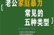 重建破裂的婚姻——帮助家暴受害者的前夫挽回婚姻（15个实用技巧，教你如何让前夫悔改背叛，重拾爱情）