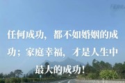 幸福婚姻的要素（探索幸福婚姻的关键——互相尊重）