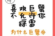 分手后的巨蟹座