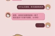 如何哄女生？教你轻松解决“不知所措”的难题（男生必备的10大技巧，让女神笑容绽放）