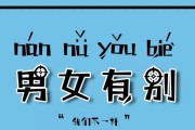 女生接受男生的表现（揭秘如何让女生喜欢你）