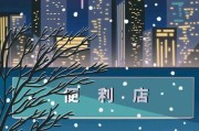 好感与喜欢的区别（如何判断是好感还是喜欢？喜欢的标志有哪些？）