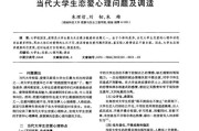 大学生恋爱的好处（探究大学生谈恋爱的益处及其对个人成长的促进作用）