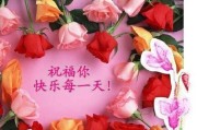 送给老婆的以暖心不俗气生日祝福语，祝幸福每一天（15个暖心不俗气的生日祝福语，让老婆感受到你的爱）