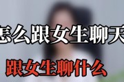 相亲女生删除男生微信，到底是为什么？（探究相亲女生删除男生微信的原因及其影响）