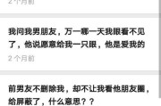 男友觉得配不上我？（如何处理男友提出的未来问题）