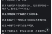 如何找女生聊天聊得来（提升聊天技巧，让女生喜欢你）