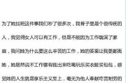 如何处理女友的不信任问题？（解决女友的不信任，让感情更稳定）