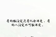 爱的遗憾（当爱无法拥有，该如何面对？）