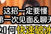 如何让女孩对你产生兴趣？第一次聊天攻略（学会这些技巧，让她主动找你聊天！）