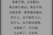 爱情的笑话（回忆中最伤人心的话）