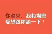 你愿意成为我的女朋友吗？（一辈子的承诺）