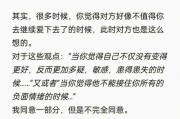 谈恋爱常见问题（挽救爱情，解决难题）