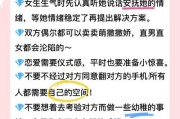 异地恋男友冷战后如何挽回（怎样让异地恋关系更稳定，成功度过冷战期）