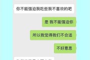 女朋友说不合适分手了，该如何应对？（掌握分手后恢复的技巧，重拾自我并重新开始）