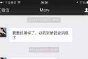 分手后拉黑男友或前男友是对的吗？（探讨拉黑的优缺点及其影响）