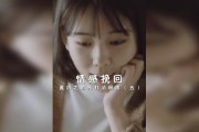 如何挽回有顾虑的男生？（掌握心理学技巧，化解顾虑的男生）