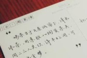 用情书传递爱意——女生向男生表白的艺术（传递爱意的艺术技巧与注意事项）