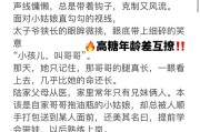 初恋必知（15个实用技巧帮你处理初恋情感问题，让你们的关系更加健康稳定）