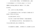 15句暖心的话安慰你的男朋友（关爱男友，化解压力，积累情感）