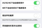 QQ聊天攻略（掌握细节，开启好感模式）