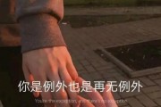重拾破碎的爱情，令人心碎的挽回情话（如何用令人心碎的挽回情话让Ta重新爱上你）