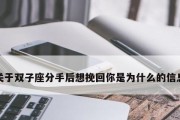 分手后才想着挽回的星座男，这几个值得你靠近！（分手不是终结，挽回也不是难事！）